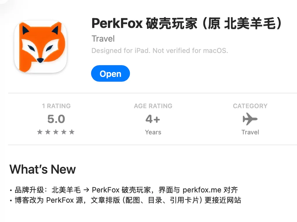 PerkFox 破壳玩家 App 介绍