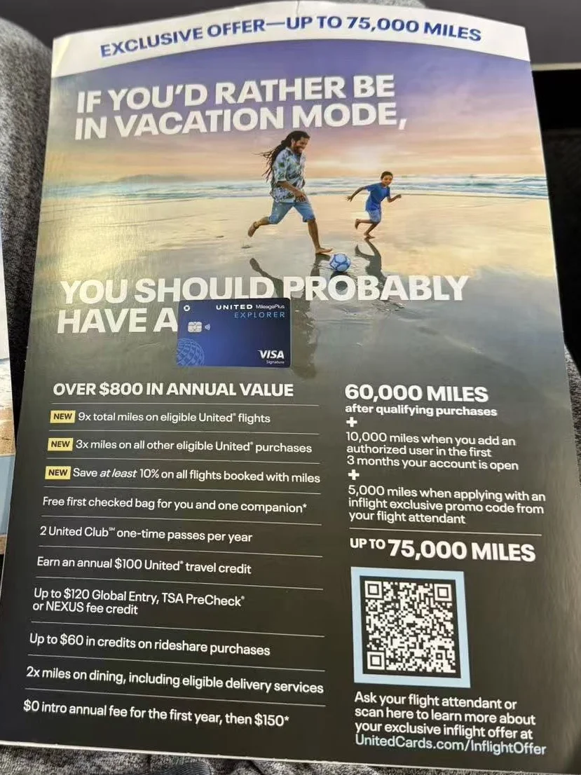 Chase United Explorer 机上申请二维码