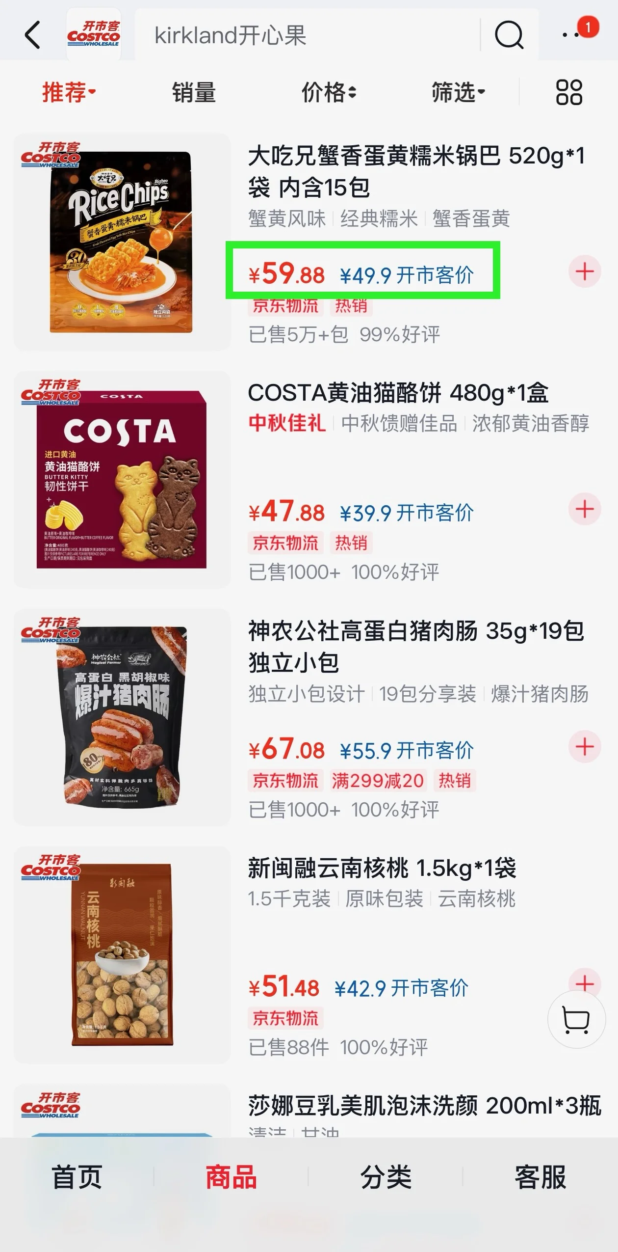 截图一