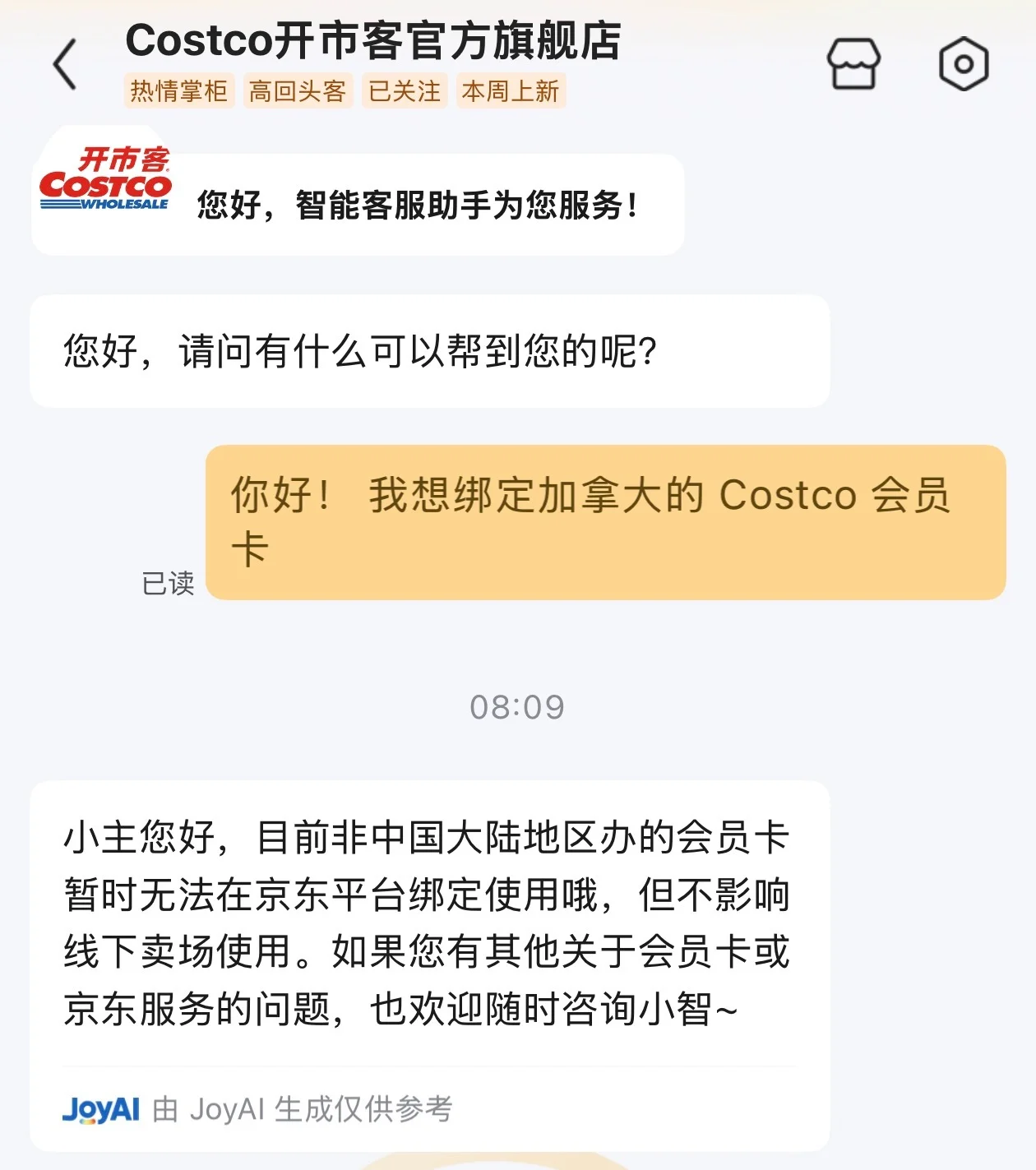 截图二