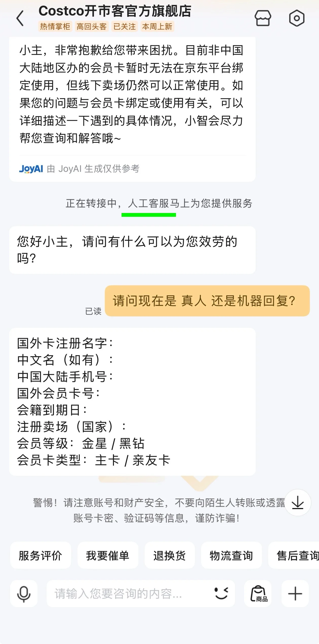 截图三