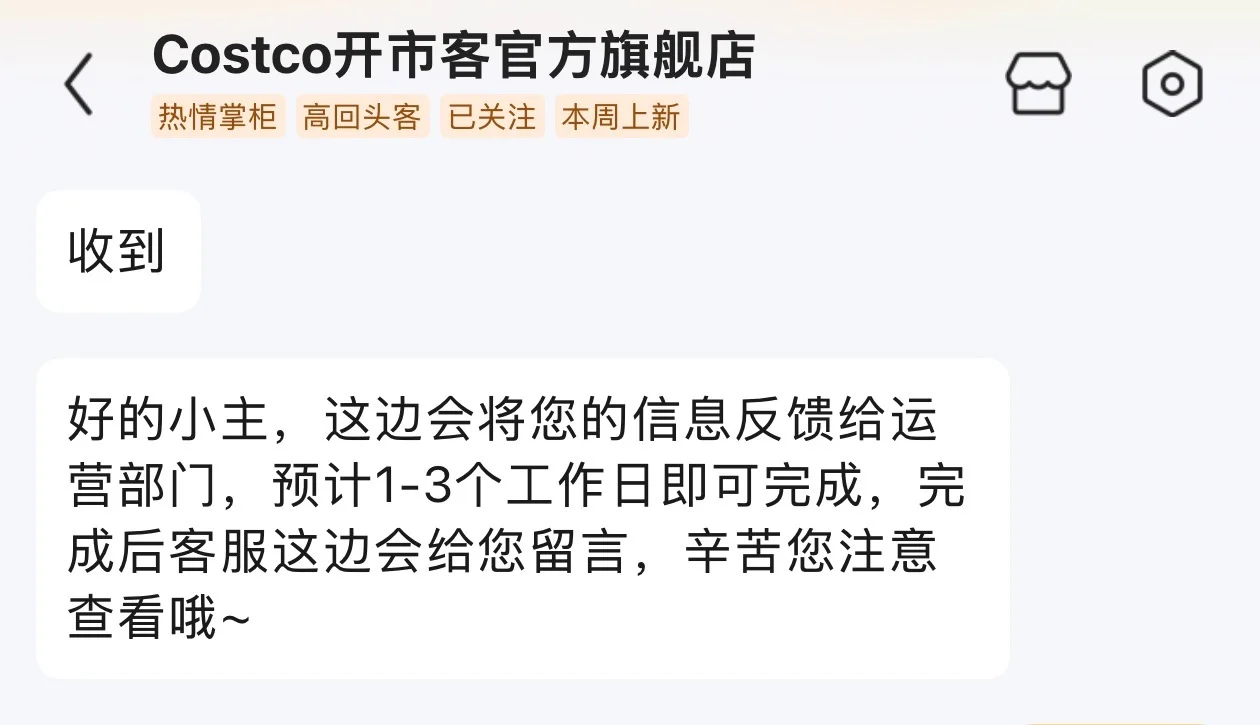 截图四