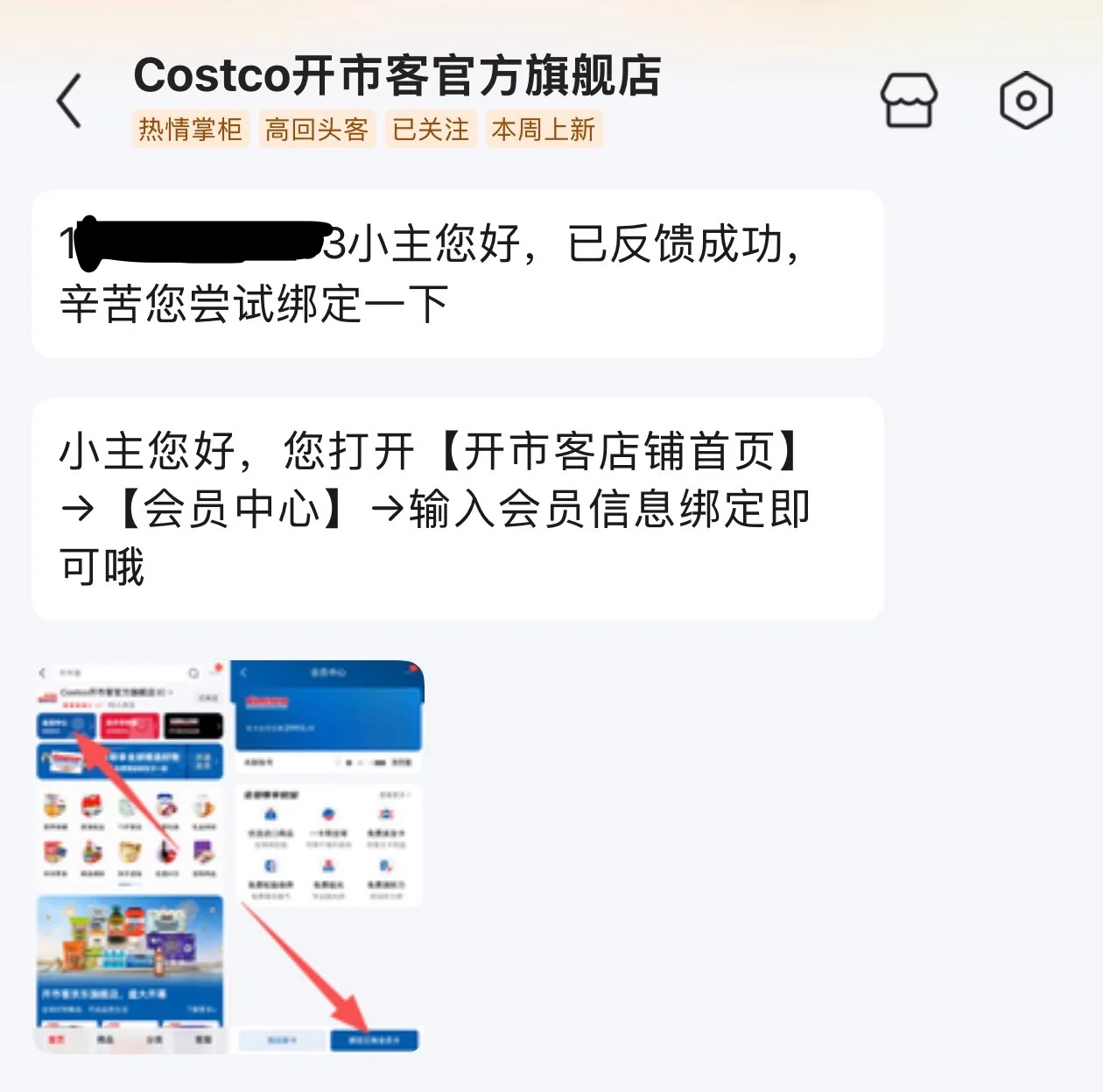 截图五