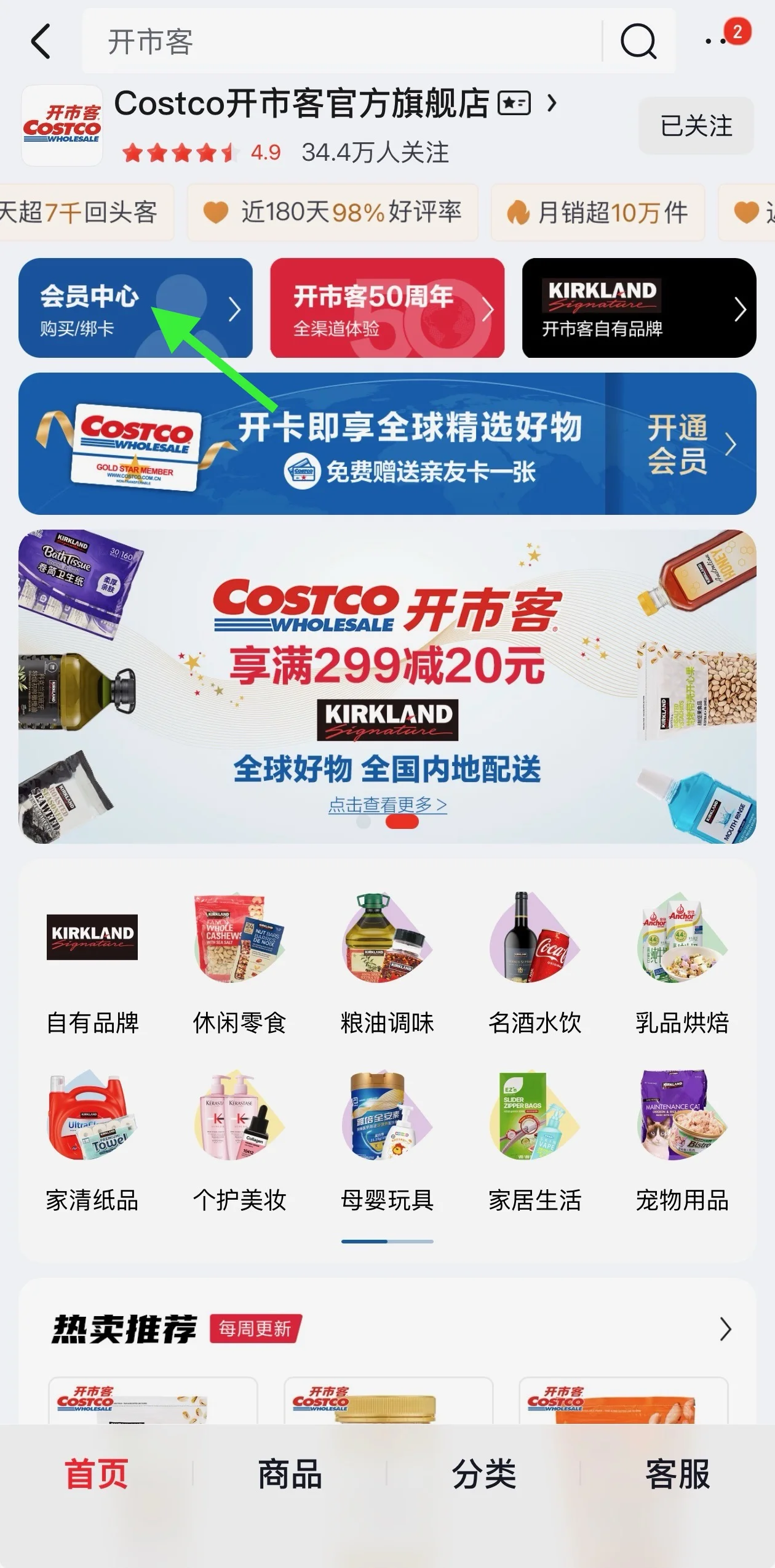 截图六