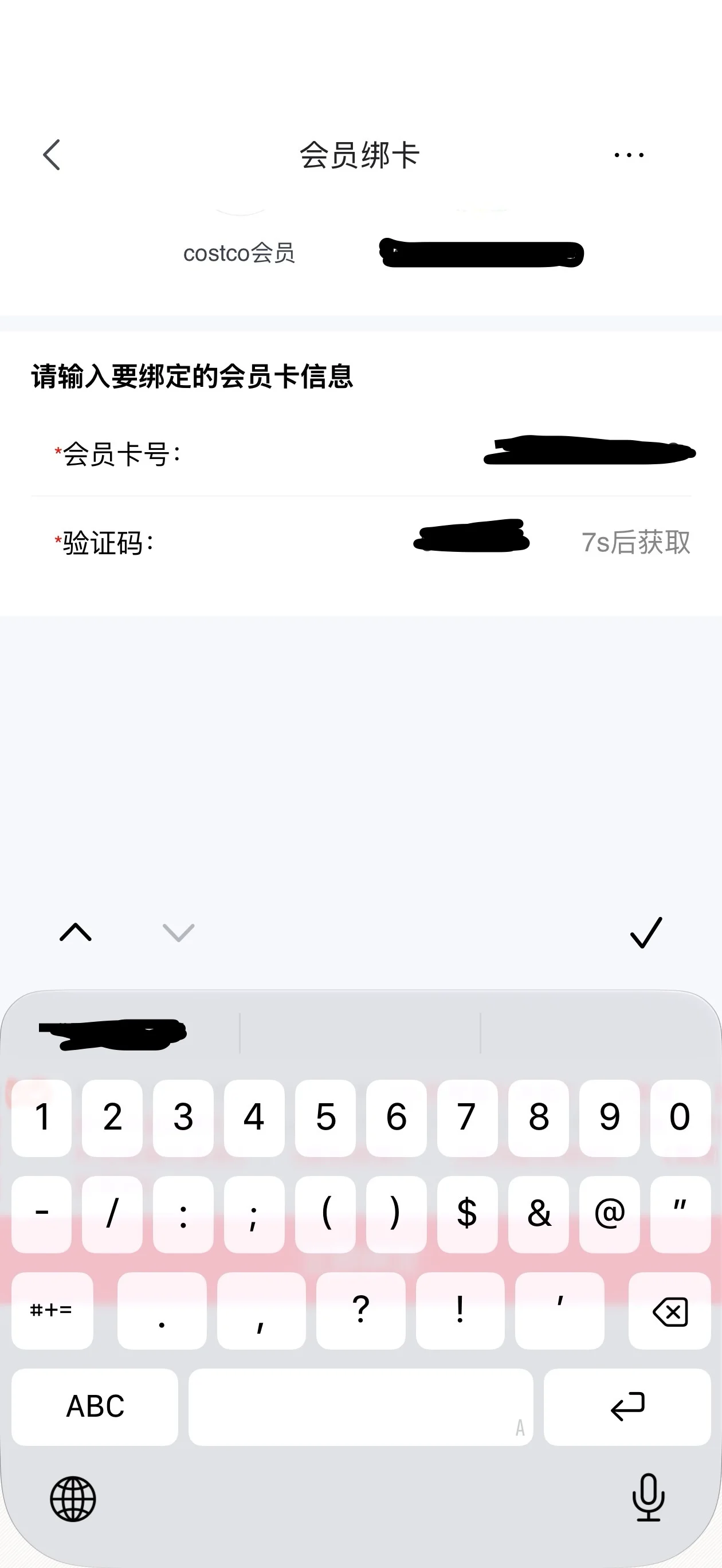 截图七