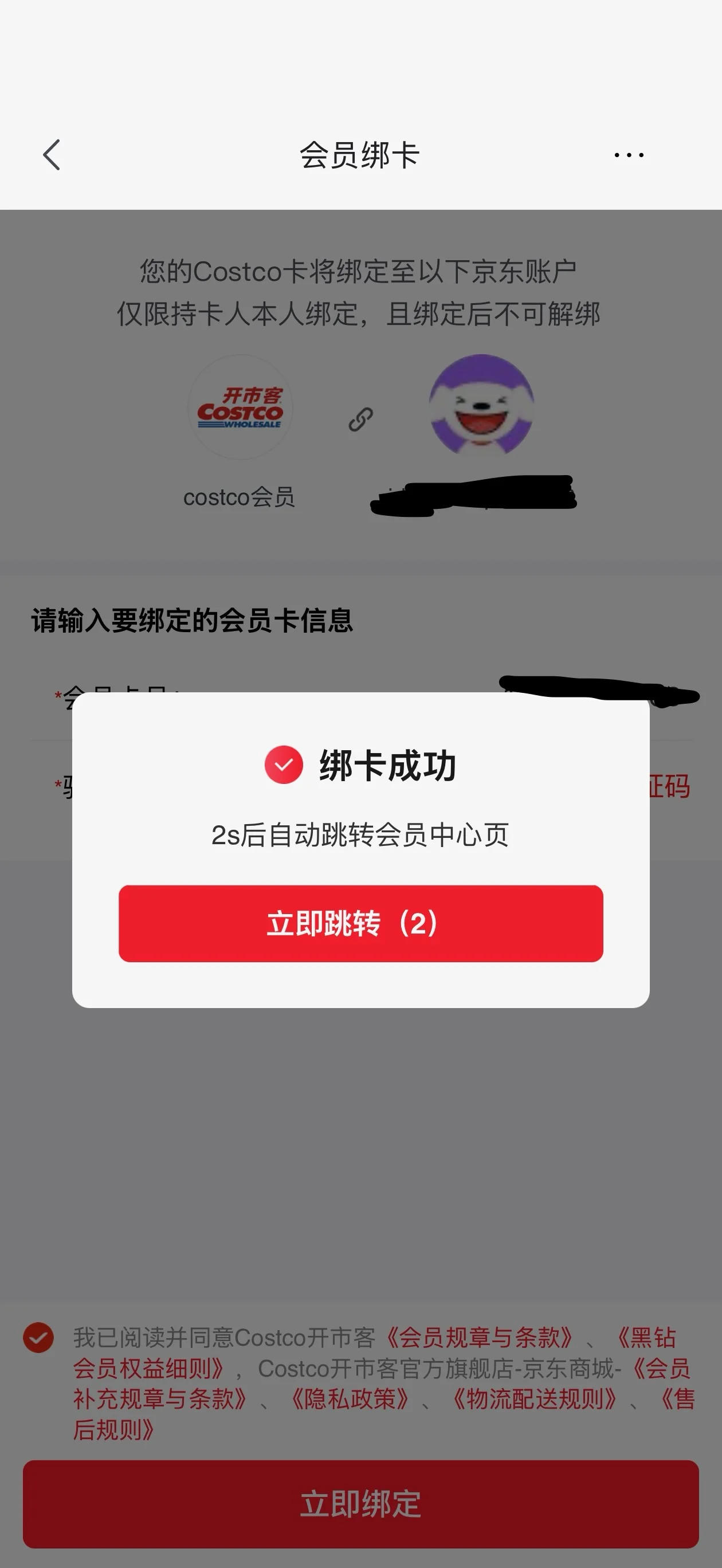 截图八