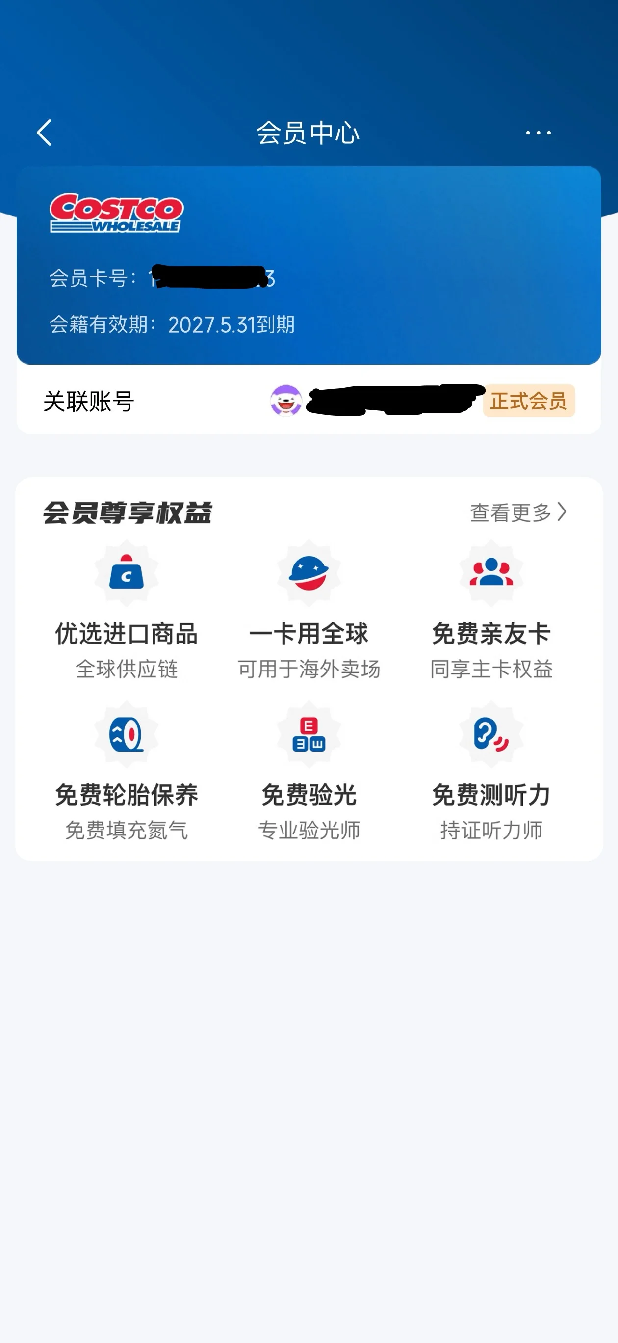 截图九