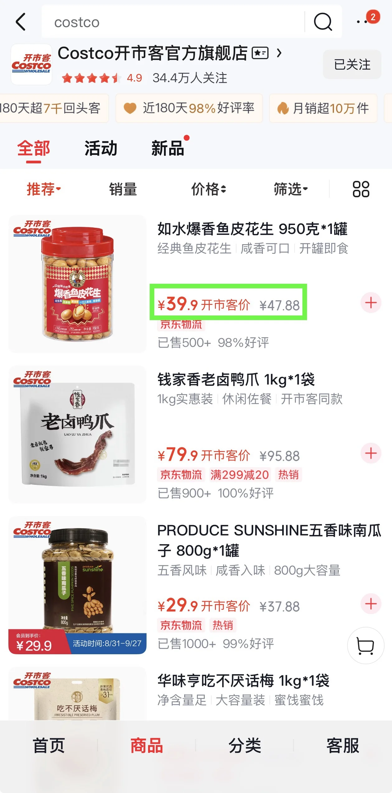 截图十