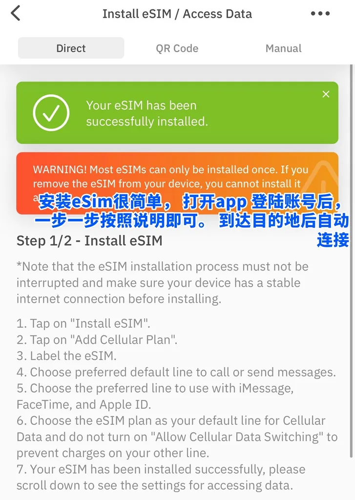 Airalo eSIM 激活说明