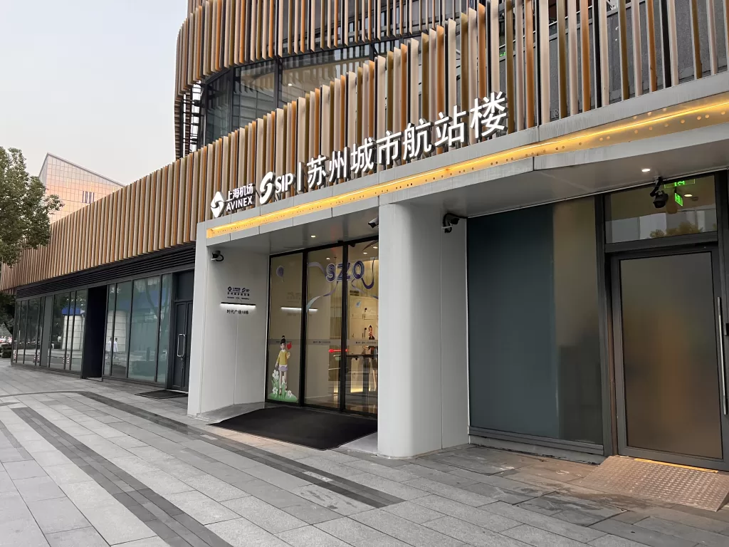 苏州城市航站楼 SZO
